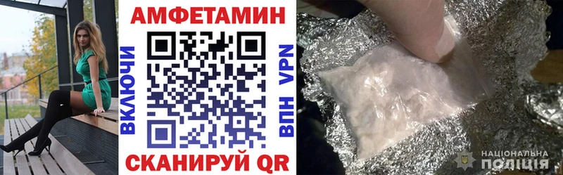 Amphetamine VHQ  Купить закладки  Куйбышев 