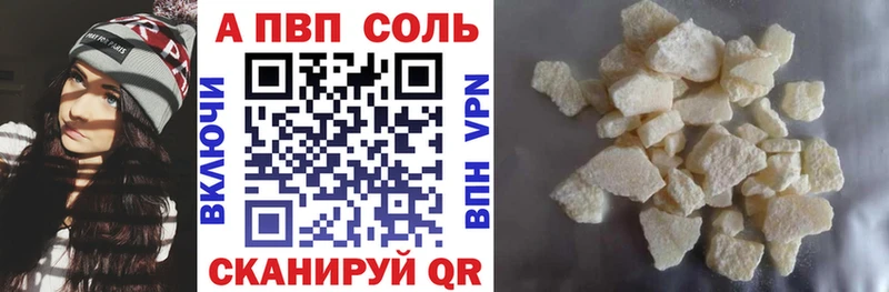 A PVP Crystall  Купить  Куйбышев 