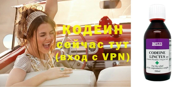 мяу мяу кристалл Бородино