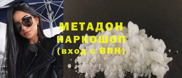 мяу мяу кристалл Бородино
