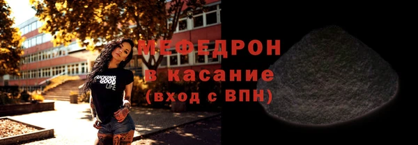 мяу мяу кристалл Бородино