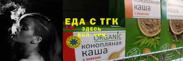 мяу мяу кристалл Бородино