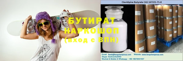 мяу мяу кристалл Бородино