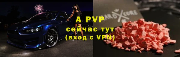 мяу мяу кристалл Бородино