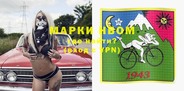 мяу мяу кристалл Бородино