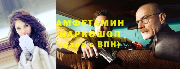 мяу мяу кристалл Бородино