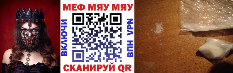 Купить  Куйбышев  Меф мяу мяу 