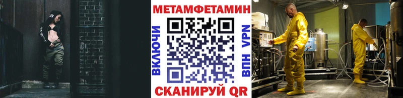 МЕТАМФЕТАМИН винт  Купить закладки  Куйбышев 