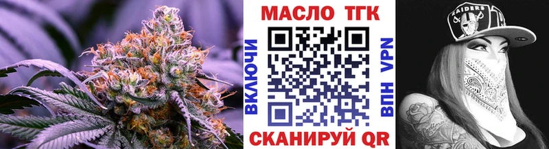 ТГК THC oil  Купить закладки  Куйбышев 